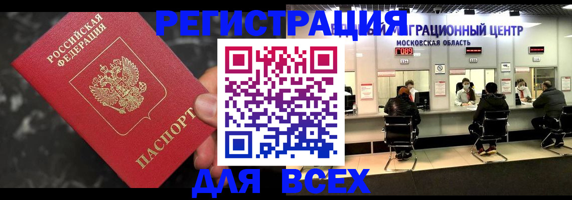 временная регистрация надежно в Тамбове