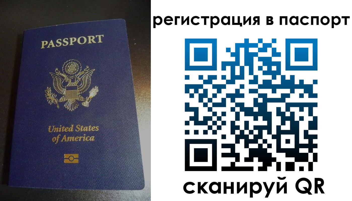 временная регистрация законно в Тамбове