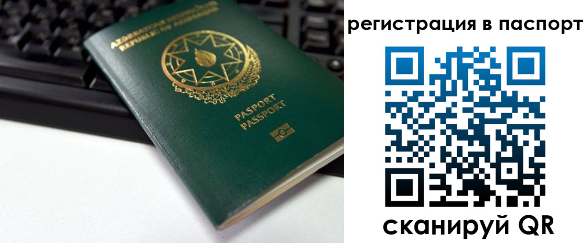 временная регистрация для всех в Тамбове