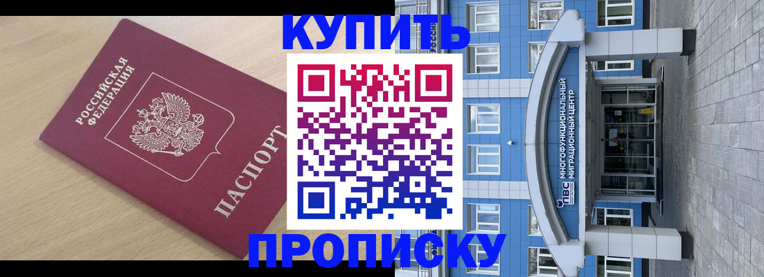 временная регистрация для всех в Тамбове