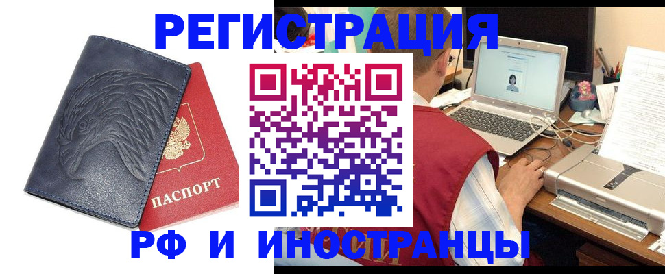 прописка для школы в Тамбове