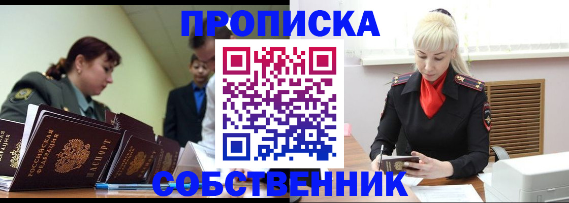 прописка иностранных граждан в Тамбове