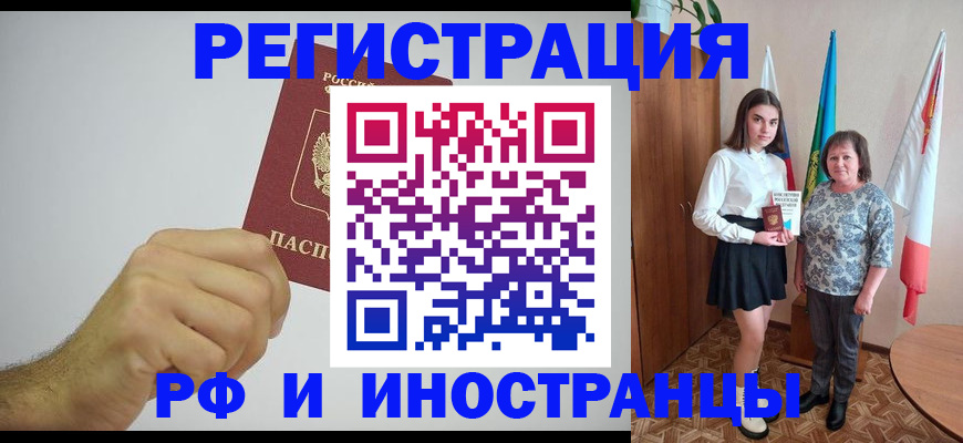 временная регистрация в квартире в Тамбове