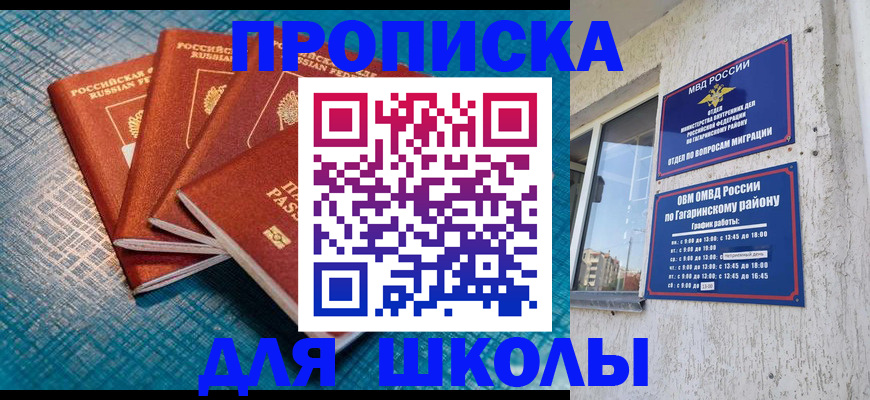 купить прописку в Тамбове