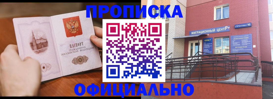временная регистрация в Тамбове