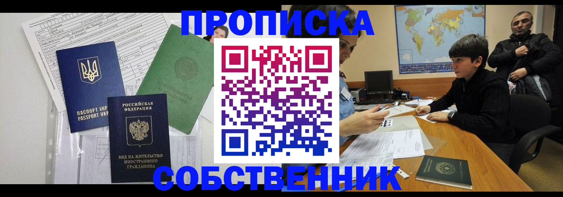 прописка поиск в Тамбове